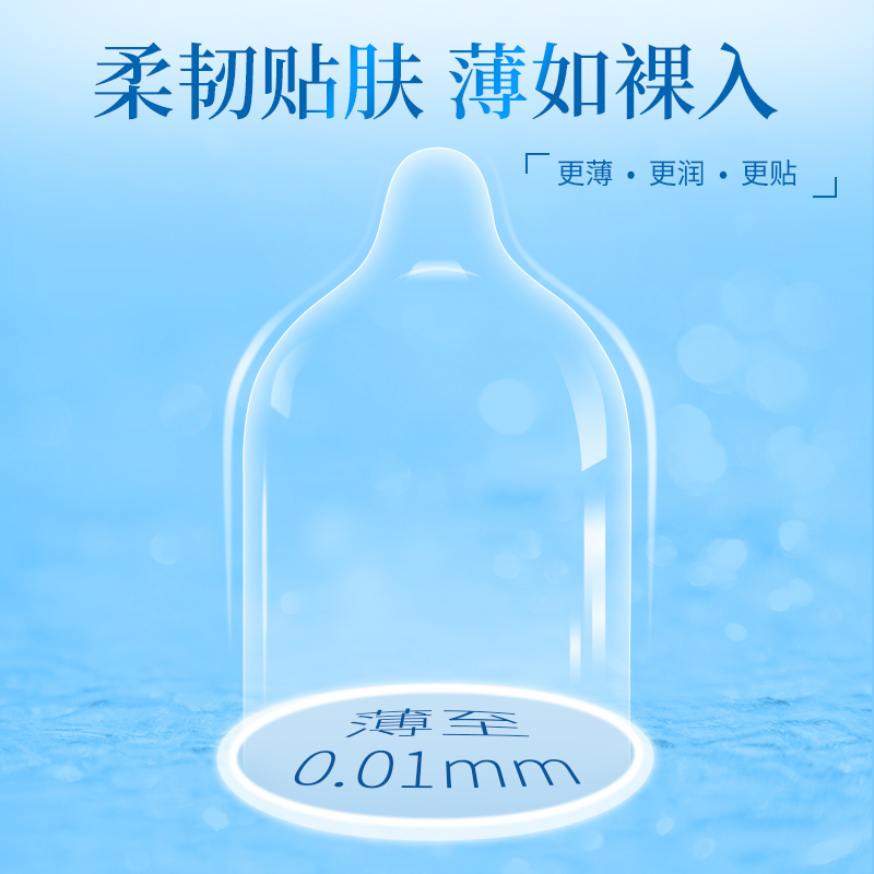 藥店避孕套-金盾001聚氨酯避孕套3只裝