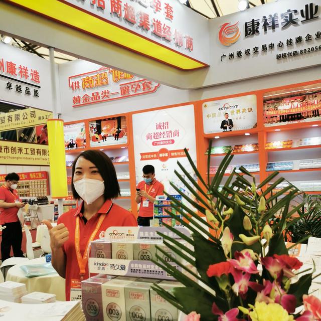 廣州康祥 | 第114屆中國日用百貨商品交易會開幕(圖4) 廣州康祥 | 第114屆中國日用百貨商品交易會開幕