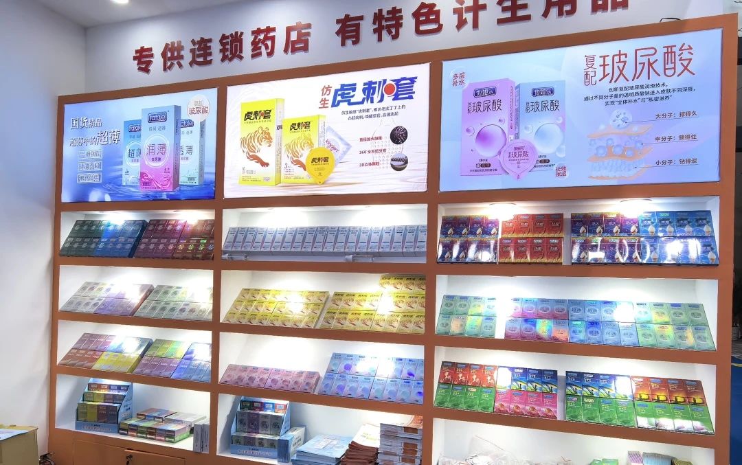 連鎖藥店避孕套選品突圍：告別“大牌不賺錢、雜牌賣不動(dòng)”困局2.jpg