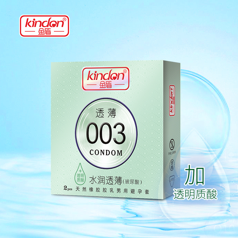 玻尿酸避孕套-金盾透薄003系列水潤透薄