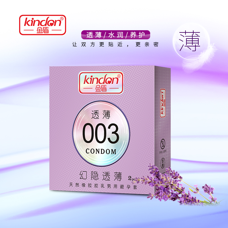 金盾超薄避孕套 透薄003系列幻隱透薄2