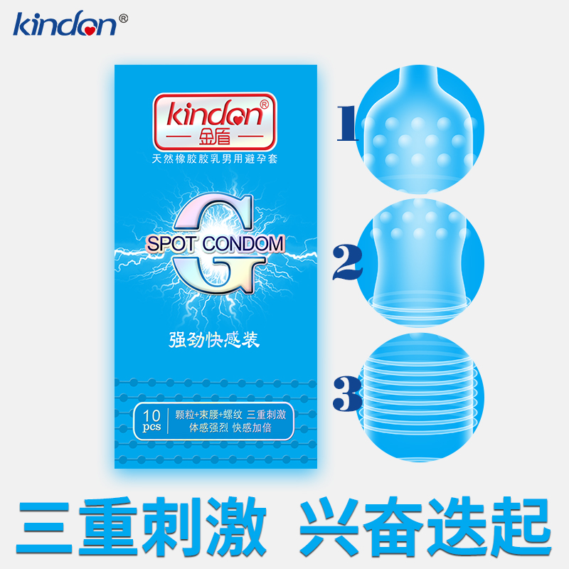 避孕套新品金盾G點(diǎn)強(qiáng)勁快感裝