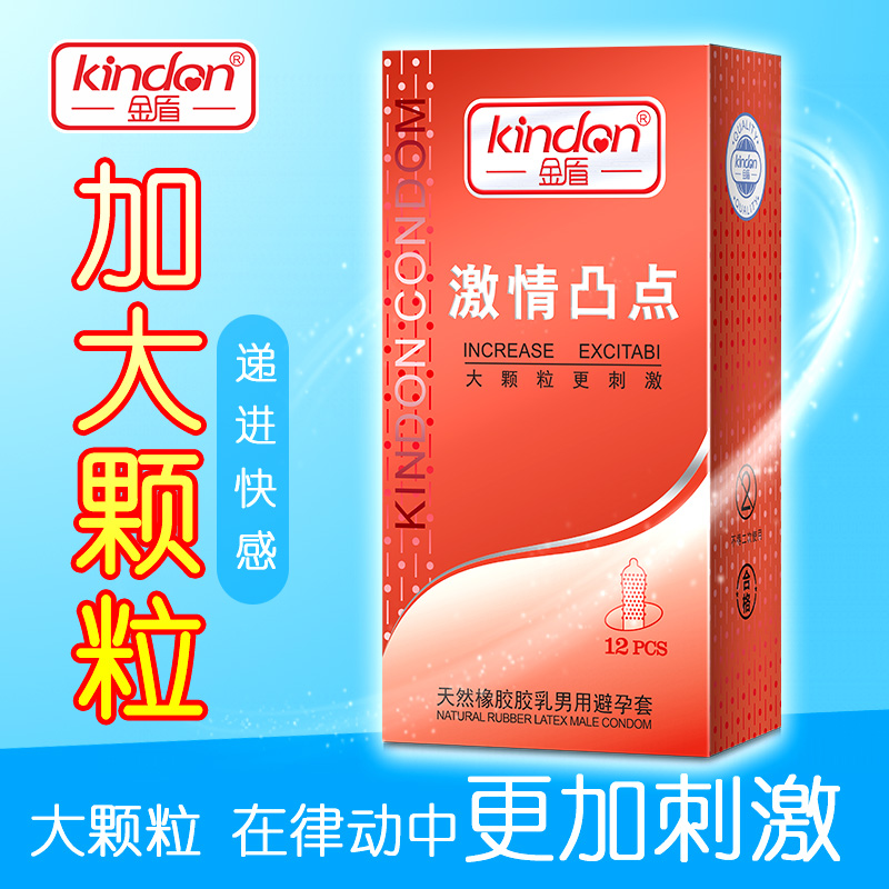 金盾避孕套-金盾鉑金系列激情凸點顆粒避孕