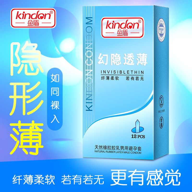金盾鉑金系列幻影透薄避孕套