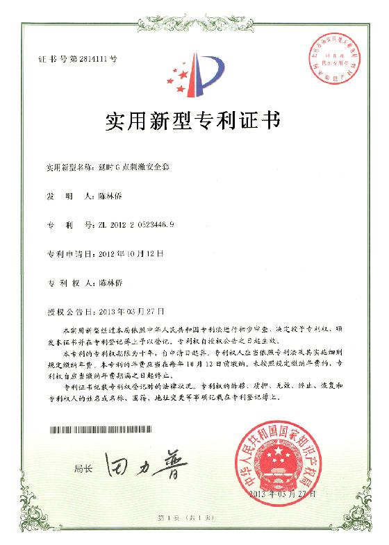 資質榮譽(圖4) 資質榮譽(圖4)