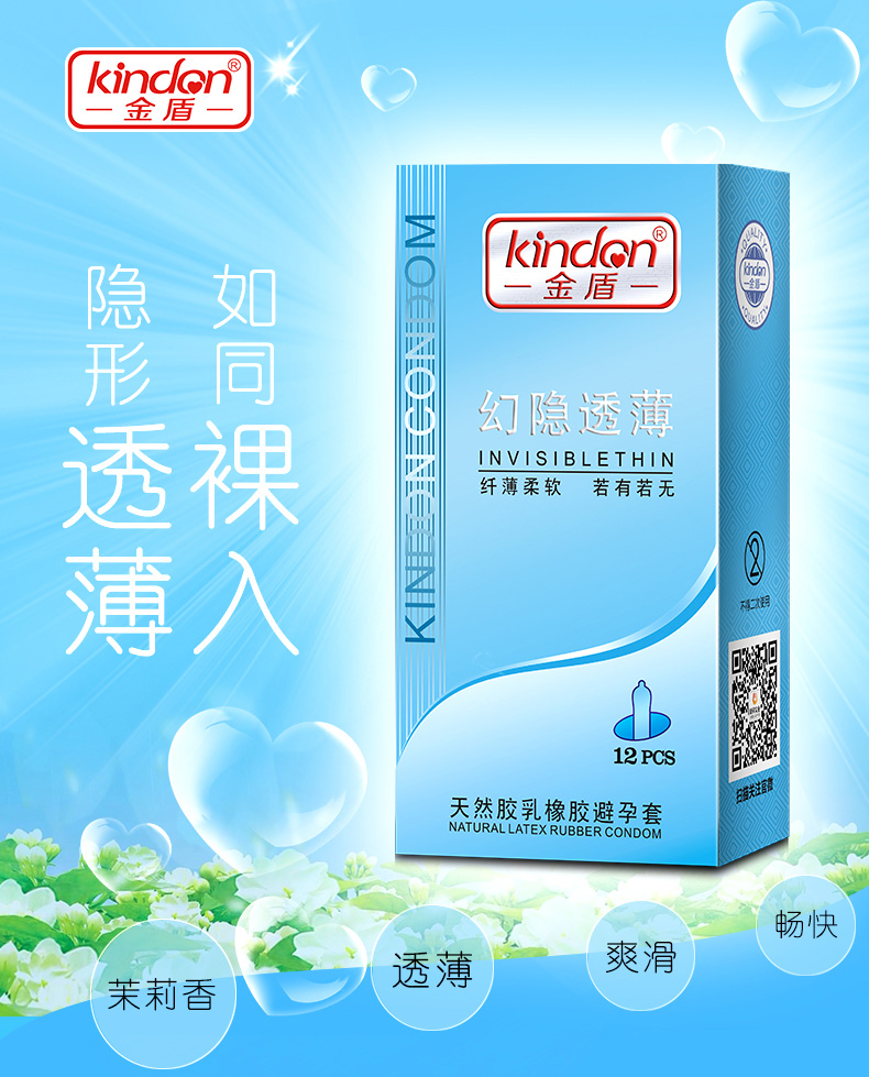 金盾鉑金系列幻影透薄避孕套(圖1) 金盾鉑金系列幻影透薄避孕套(圖1)