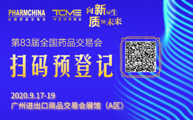 事關(guān)“錢”途,值得一來!廣東康祥實業(yè)與您相約第83屆國藥會(圖1) 事關(guān)“錢”途,值得一來!廣東康祥實業(yè)與您相約第83屆國藥會(圖1)