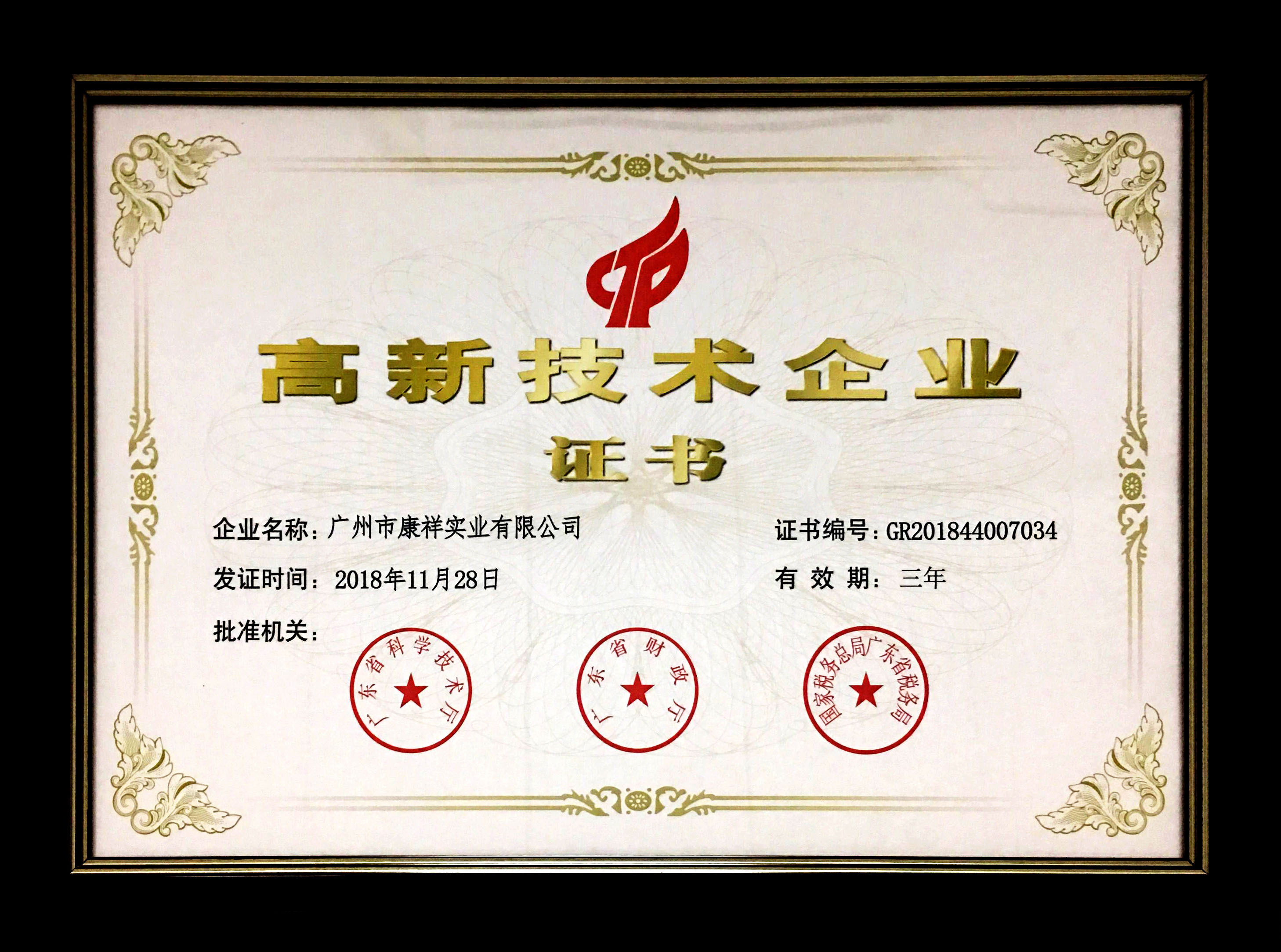 事關(guān)“錢”途，值得一來！廣東康祥實業(yè)與您相約第83屆國藥會(圖9)