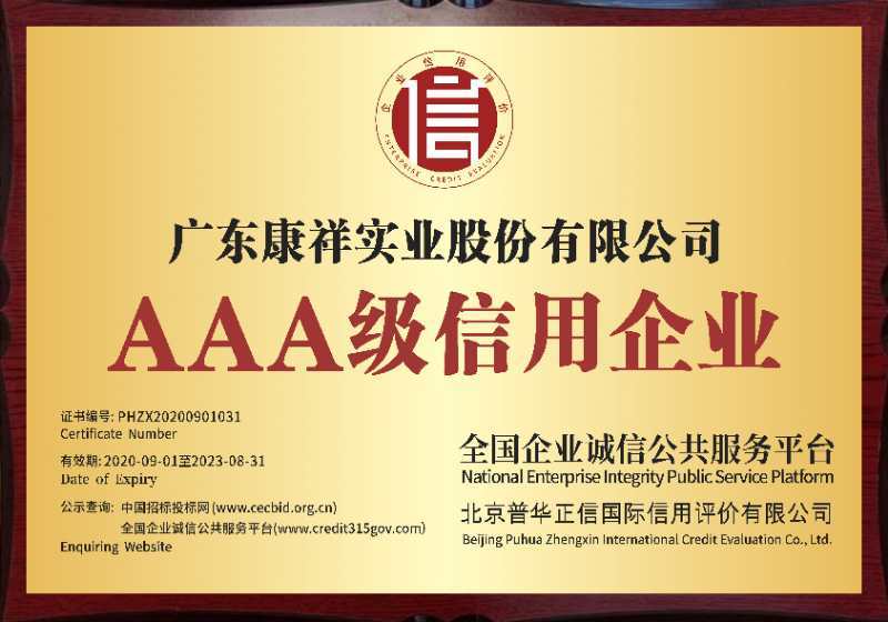 事關(guān)“錢”途，值得一來！廣東康祥實業(yè)與您相約第83屆國藥會(圖10)