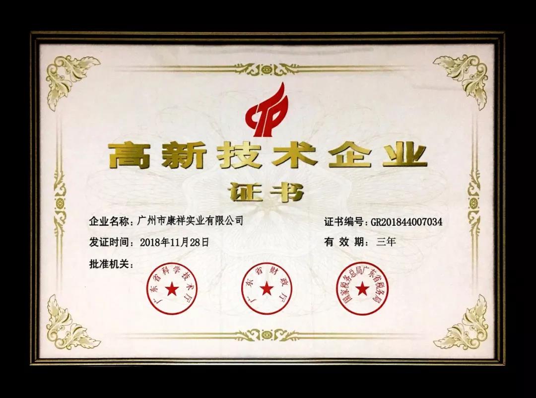 避孕套高新技術企業 避孕套高新技術企業