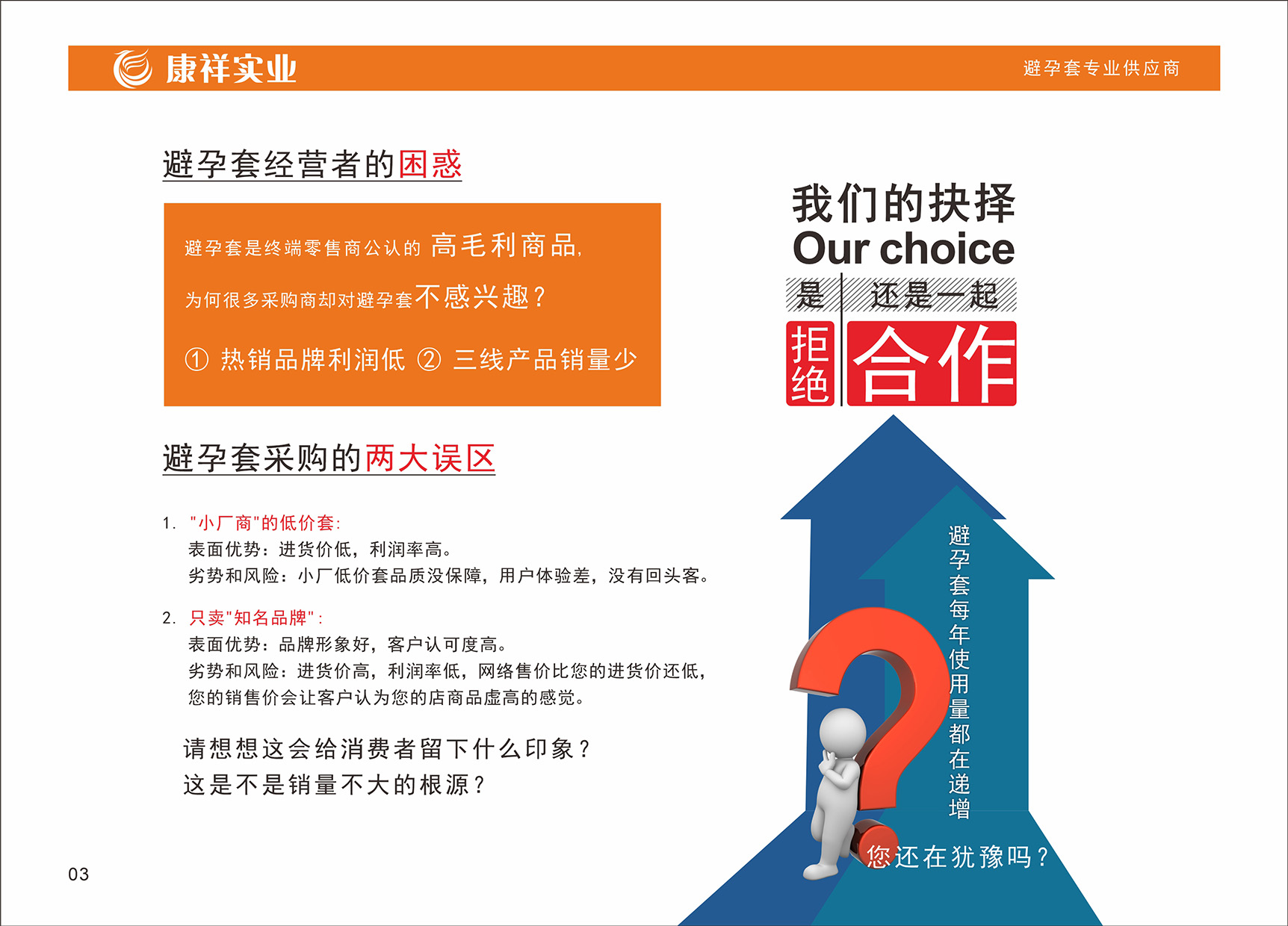 企業(yè)使命(圖3) 企業(yè)使命(圖3)