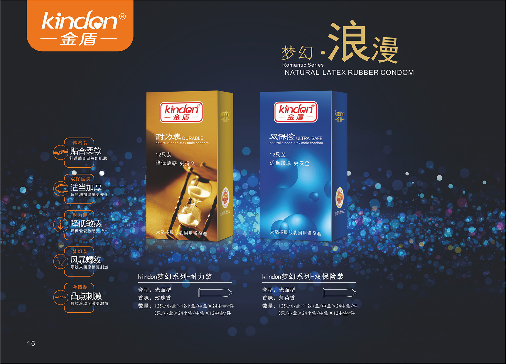 企業(yè)使命(圖15) 企業(yè)使命(圖15)