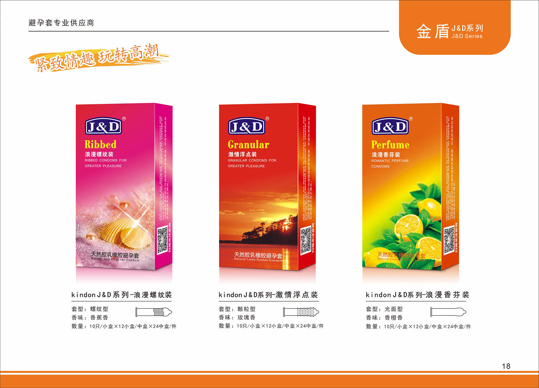 企業(yè)使命(圖18) 企業(yè)使命(圖18)