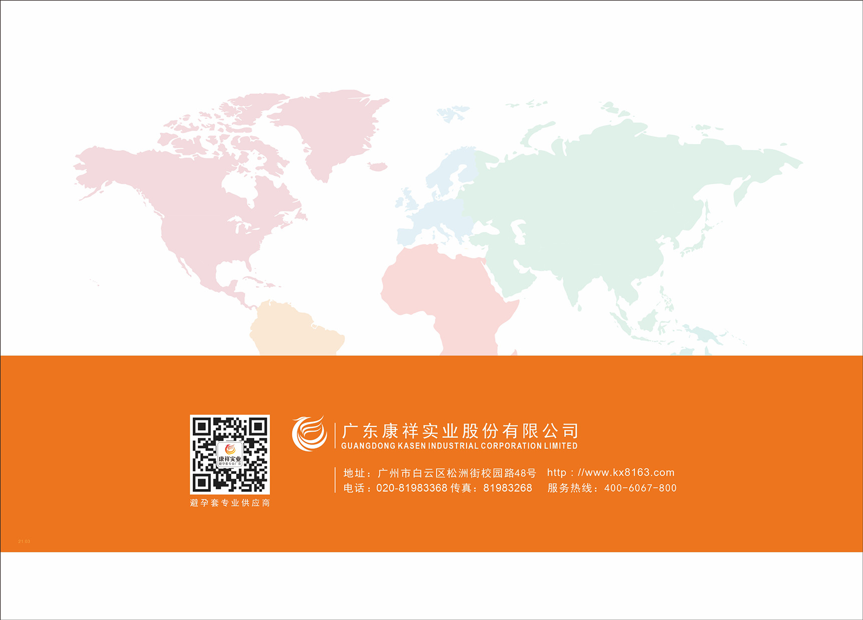 企業(yè)使命(圖23) 企業(yè)使命(圖23)