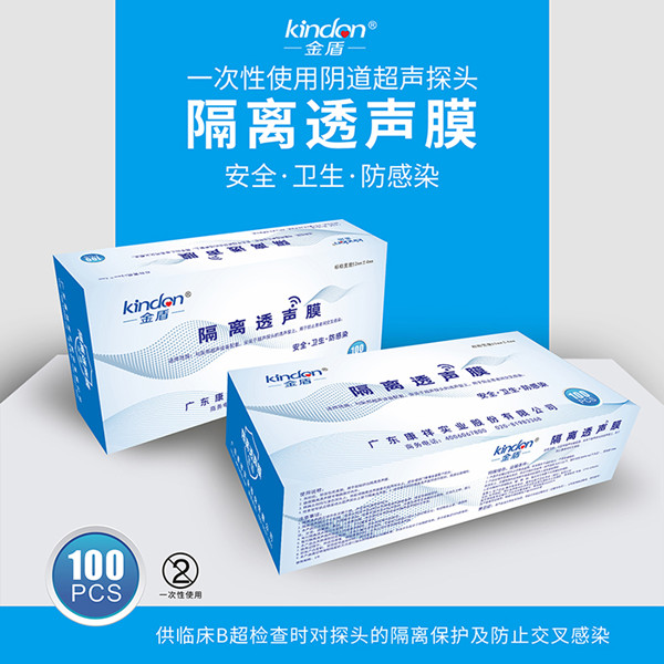 超聲隔離透聲膜廠家供應: 陰超(B超)探頭隔離套(圖2) 超聲隔離透聲膜廠家供應: 陰超(B超)探頭隔離套(圖2)